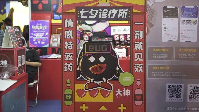 网易大神“神奇商店”再营业,萤火虫嘉年华现场大送福利