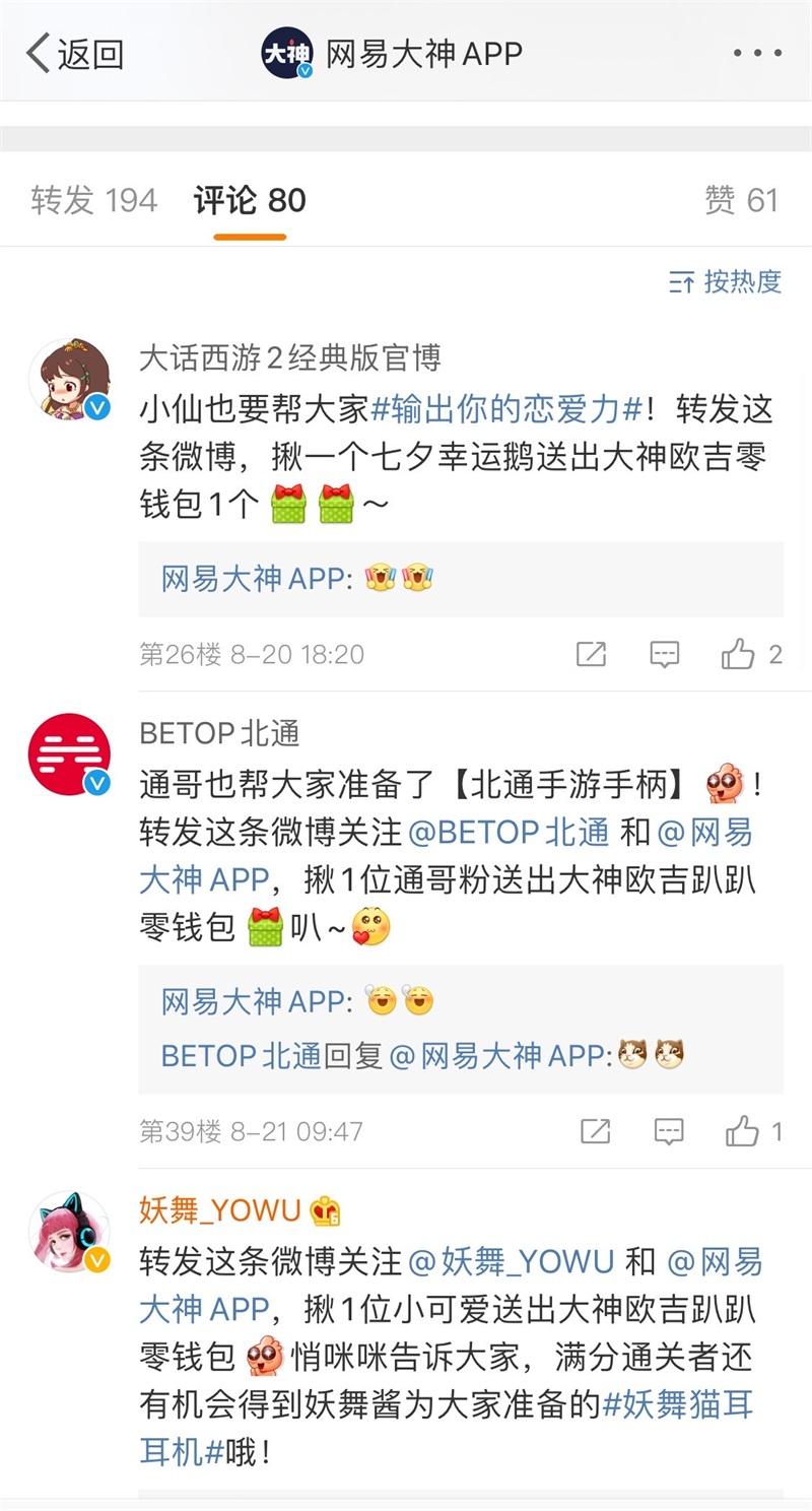 网易大神“神奇商店”再营业,萤火虫嘉年华现场大送福利