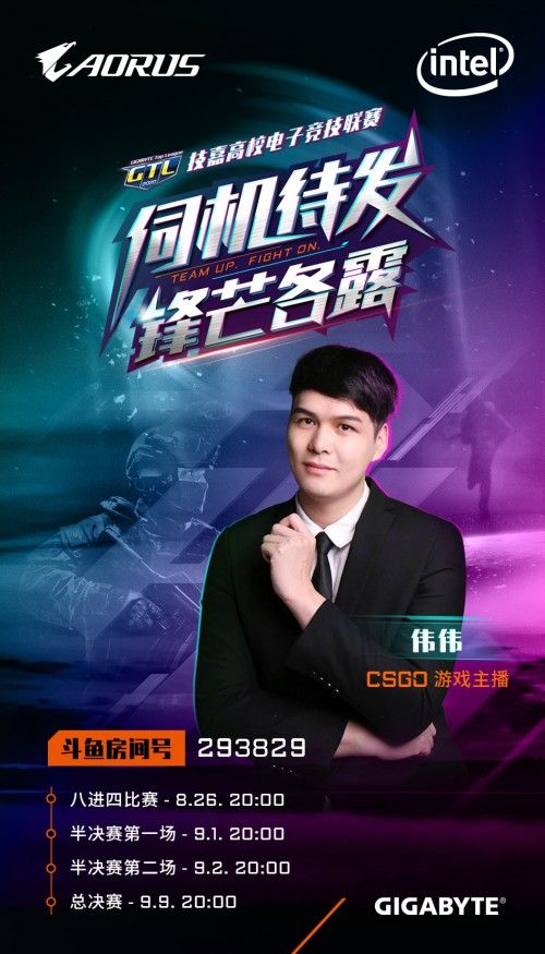 顶级赛事释放电竞激情 GTL2020激战正酣