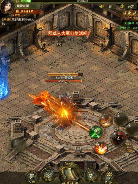 《传奇2021》——正版回归,快斩时代来临