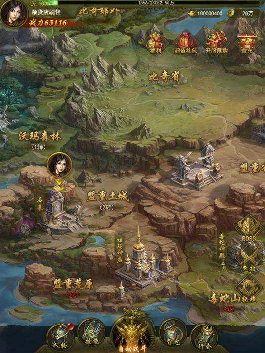 《传奇2021》——百战不殆，来了就是大神