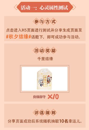 《阴阳师》圈子七夕活动开启,和网易大神一起与崽结缘、为崽应援!