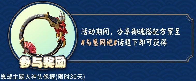 《阴阳师》圈子七夕活动开启，和网易大神一起与崽结缘、为崽应援！