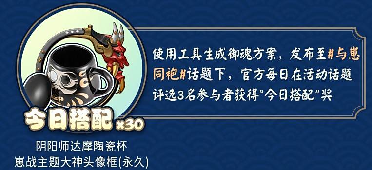 《阴阳师》圈子七夕活动开启，和网易大神一起与崽结缘、为崽应援！