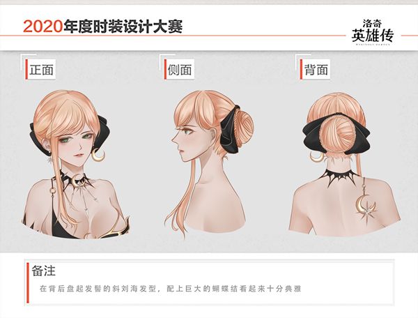 《洛奇英雄传》设计大赛结果出炉!究竟谁能拔得头筹?