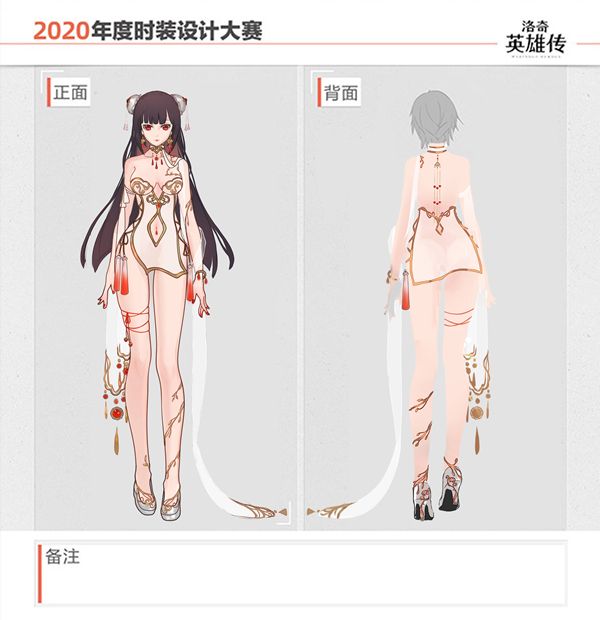 《洛奇英雄传》设计大赛结果出炉!究竟谁能拔得头筹?