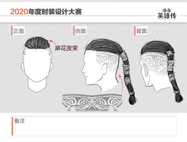 《洛奇英雄传》设计大赛结果出炉!究竟谁能拔得头筹?