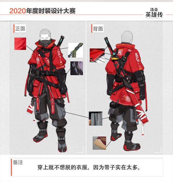 《洛奇英雄传》设计大赛结果出炉!究竟谁能拔得头筹?