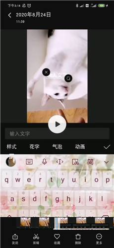 剪映怎么为视频添加字幕 剪映字幕添加方法