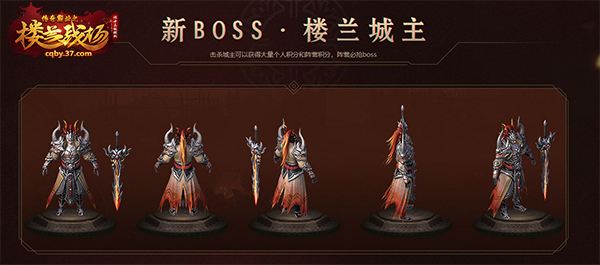 一周更新精选 37《传奇霸业》跨服阵营版本上线