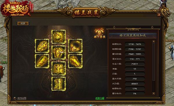 一周更新精选 37《传奇霸业》跨服阵营版本上线