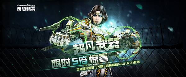 赛博朋克未来科技CSOL全新限定皮肤武器惊艳登场