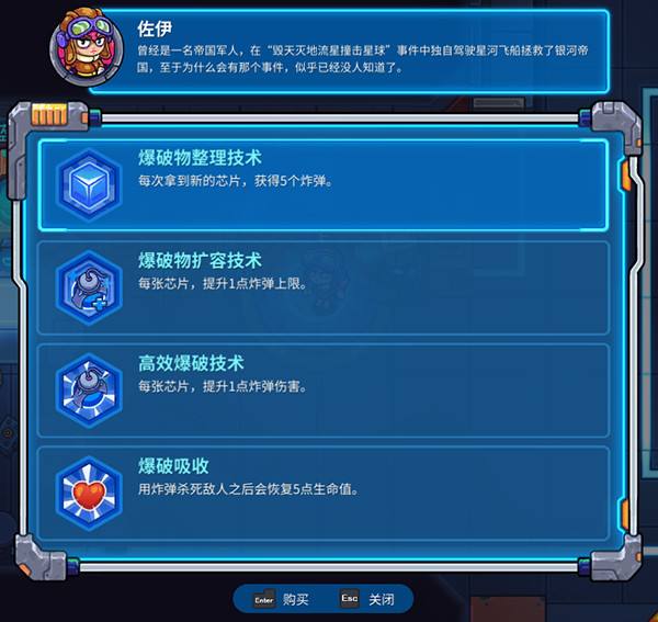 派对必备 联机Roguelike游戏《元能失控》即将登陆PS4!