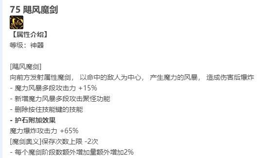 新版cp意料之外的惊喜 剑宗 飓风魔剑