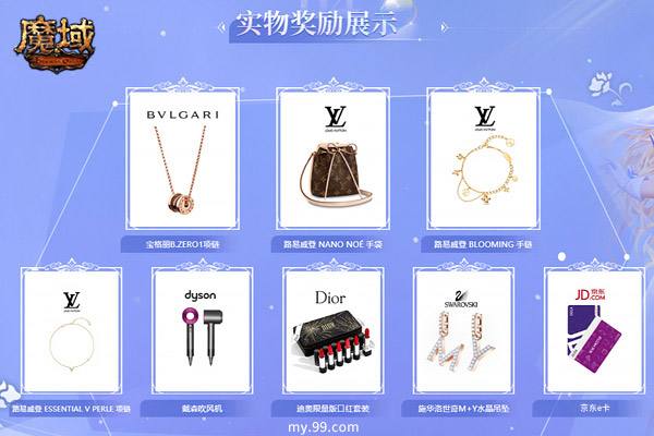 域见花魁,今夕晶艳加冕!魔域玩家独享2千万水晶玫瑰摘得桂冠