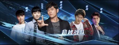 TES斩获《英雄联盟》夏季赛冠军,今晚看周杰伦VS王俊凯