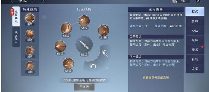 天涯明月刀手游神威什么样神威这个职业强吗 特玩游戏网