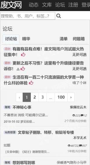 废文小说免费版下载