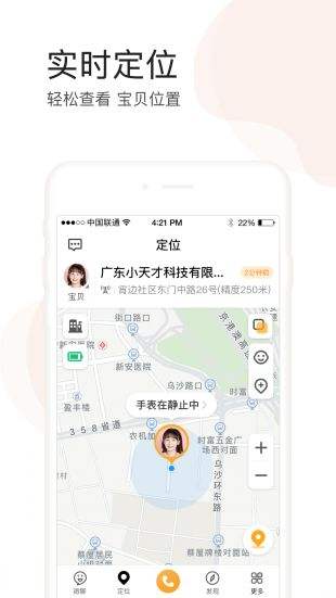 小天才app下载