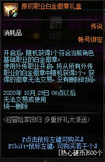 多种技巧帮你玩转回归活动 黄金调整箱轻松Get