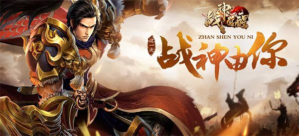 一战成神 37《战神觉醒》今日震撼公测