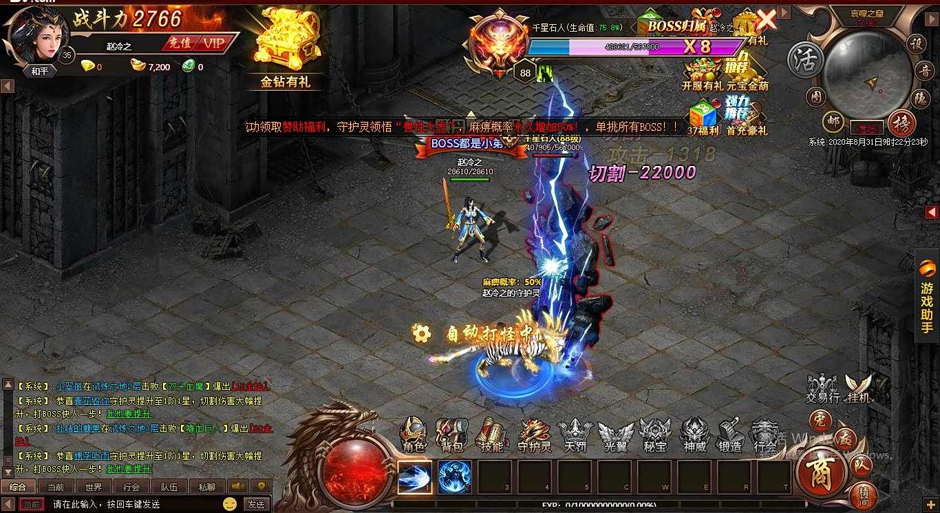 一战成神 37《战神觉醒》今日震撼公测