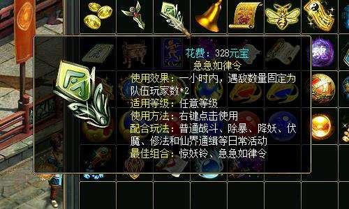 努力刷道赢海量元宝 《问道》本月道行基金活动上线