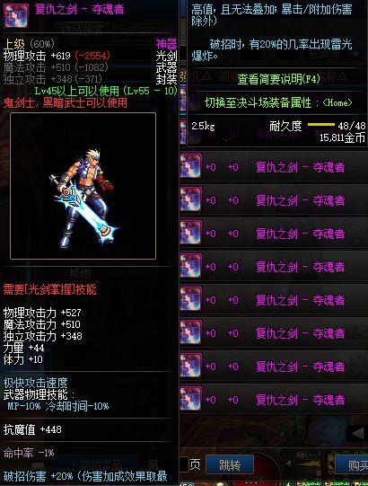 剑魂冷知识 盘点剑魂一觉剑阵中都有哪些武器