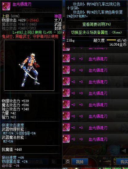 剑魂冷知识 盘点剑魂一觉剑阵中都有哪些武器