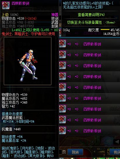 剑魂冷知识 盘点剑魂一觉剑阵中都有哪些武器