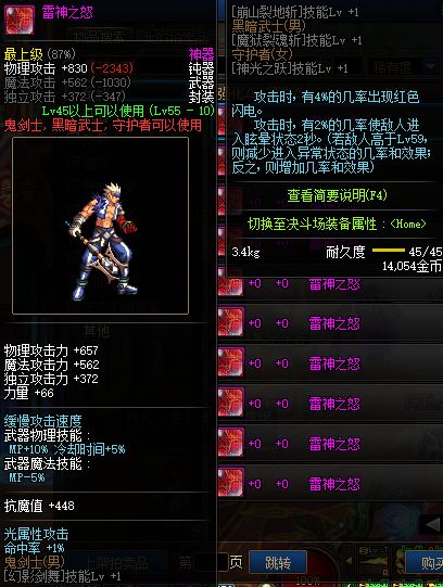 剑魂冷知识 盘点剑魂一觉剑阵中都有哪些武器