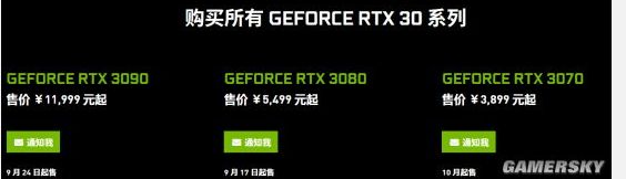 RTX 3090国内售价多少钱 RTX 3090官方定价一览