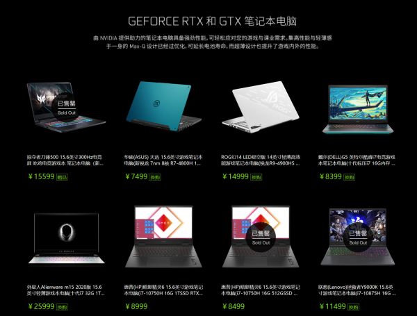 学出位 玩出色,校园生活还得看GeForce RTX笔记本