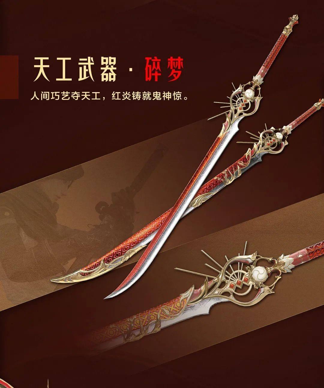 逆水寒推秋季资料片,有神兵橙武也有风花雪月