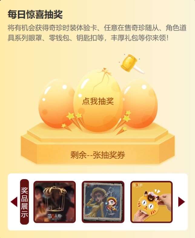 喜迎9月金秋季,网易大神火热活动欧气大放送!