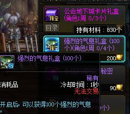 锻造系统即将改版，提前准备让你的奶量大提升