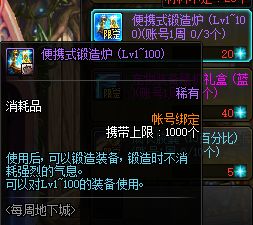 锻造系统即将改版，提前准备让你的奶量大提升