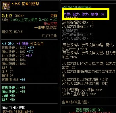 锻造系统即将改版，提前准备让你的奶量大提升