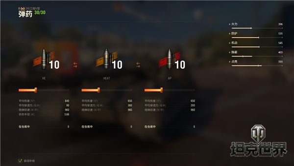 一发入魂如此酸爽《坦克世界》教你全弹种制霸