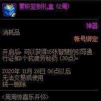 奔跑活动又来啦，白金徽章稀有装扮等你来拿