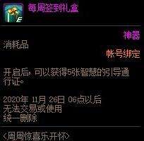 奔跑活动又来啦，白金徽章稀有装扮等你来拿