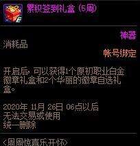 奔跑活动又来啦，白金徽章稀有装扮等你来拿