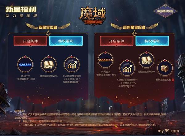 蜘蛛女王上演热血青春回忆杀，爆仓福利助您低门槛重返魔域！