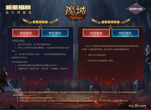 蜘蛛女王上演热血青春回忆杀，爆仓福利助您低门槛重返魔域！