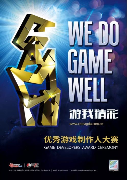 2020数字娱乐产业年度高峰会（DEAS），招商活动全面启动！
