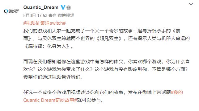 Quantic Dream工作室与中国玩家交流游戏故事 旗下游戏迎来史低折扣