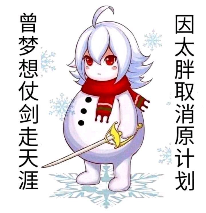 像素头雪人套白送活动来袭,百搭外观不容错过_特玩网dnf专区