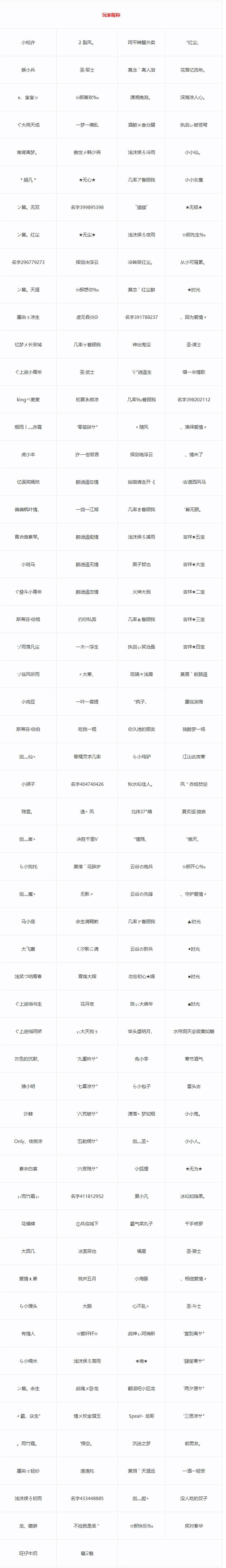 大话西游2定制银钞终觅其主,“联盟战第一帮派”火热出炉!