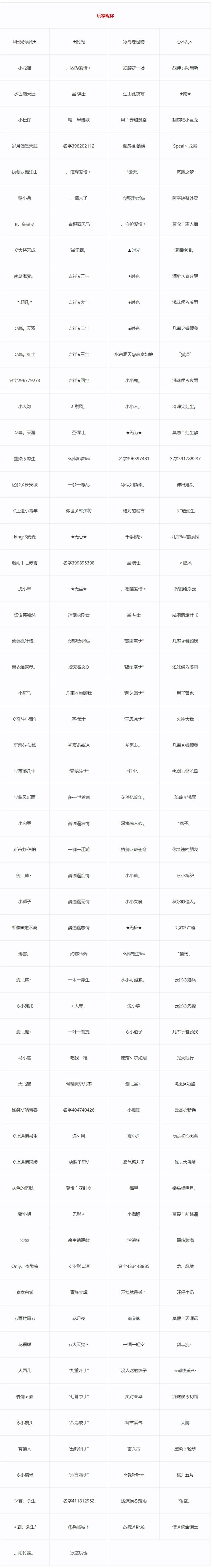 大话西游2定制银钞终觅其主,“联盟战第一帮派”火热出炉!