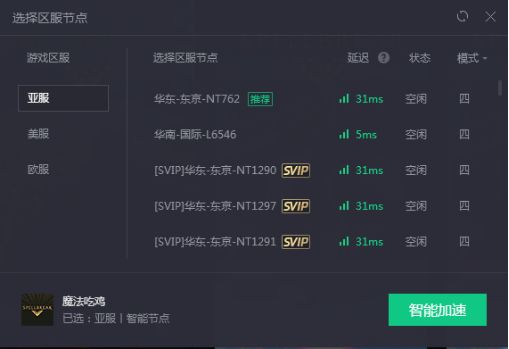 《Spellbreak》免费魔法吃鸡新游一夜爆红,腾讯网游加速器助力流畅游玩!